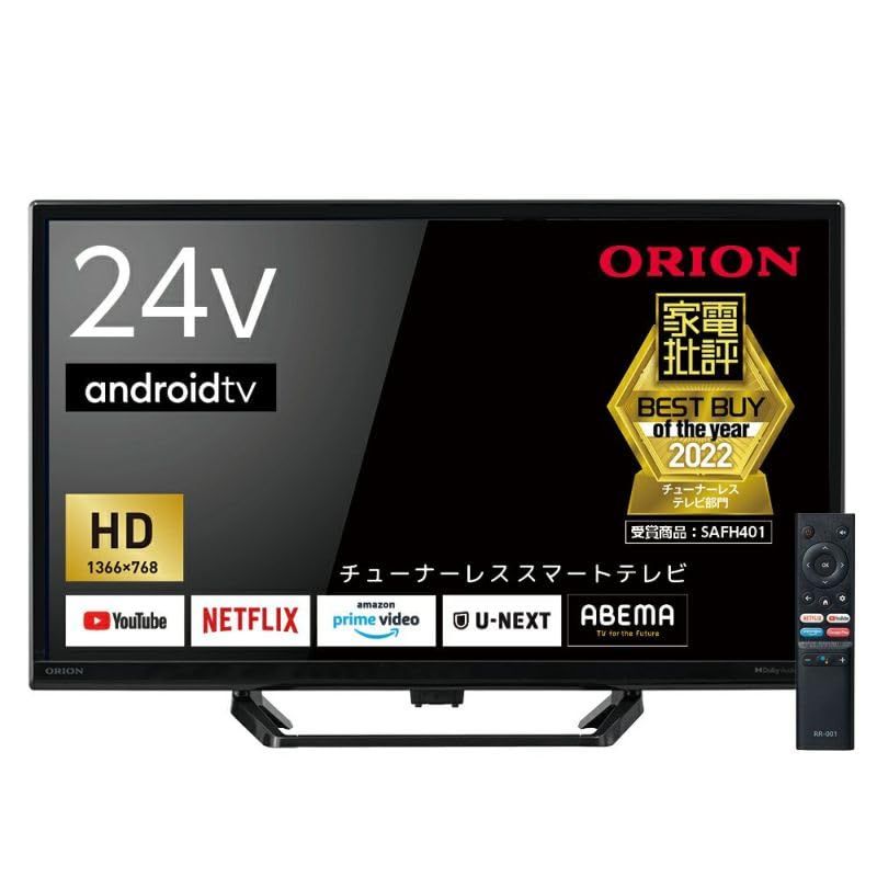 オリオン ORION AndroidTV搭載 スマートテレビ 24インチ SLHD241 [24V]