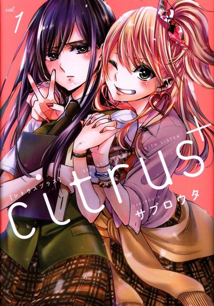一迅社 IDコミックス/百合姫コミックス サブロウタ citrus+ 1 - メルカリ