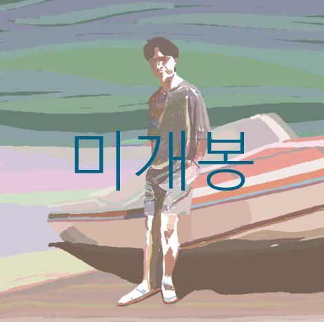 未開封 サゴン ー Careless Fellow = （ CD ）