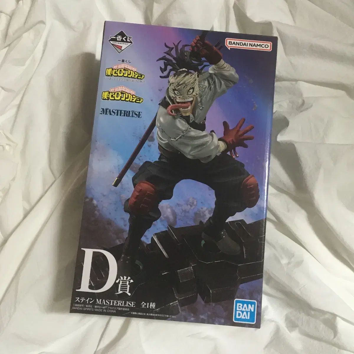 (現物) 僕のヒーローアカデミア ヒロアカ D賞 ステイン フィギュア
