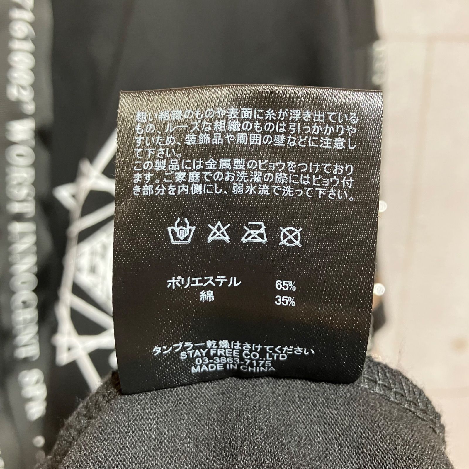 SEX POT ReVeNGe セックスポットリベンジ にゃあ。MONOTONE SPR ZIP