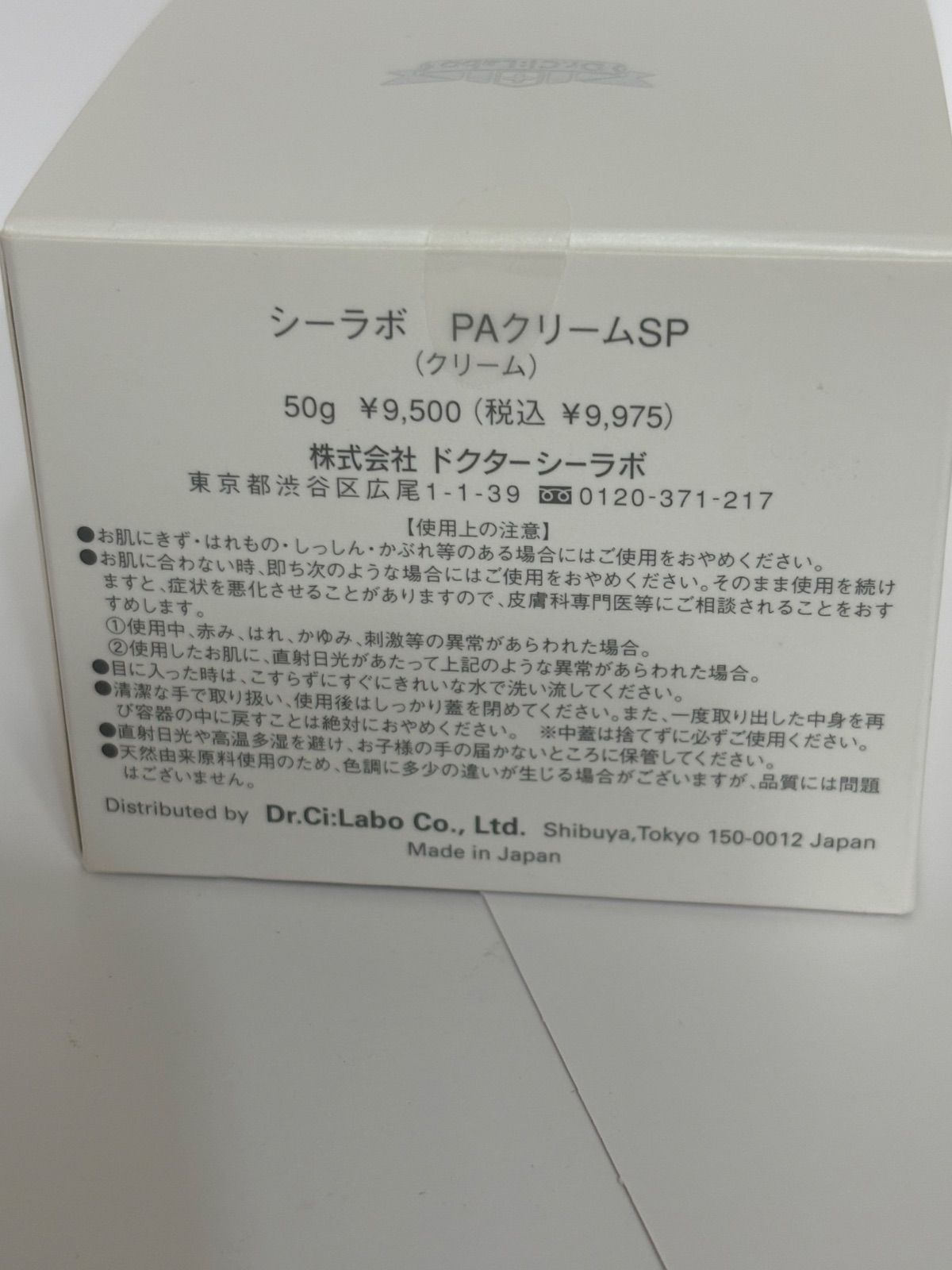 ドクターシーラボ パーフェクトエイジスト クリーム DXN 内容量50g 