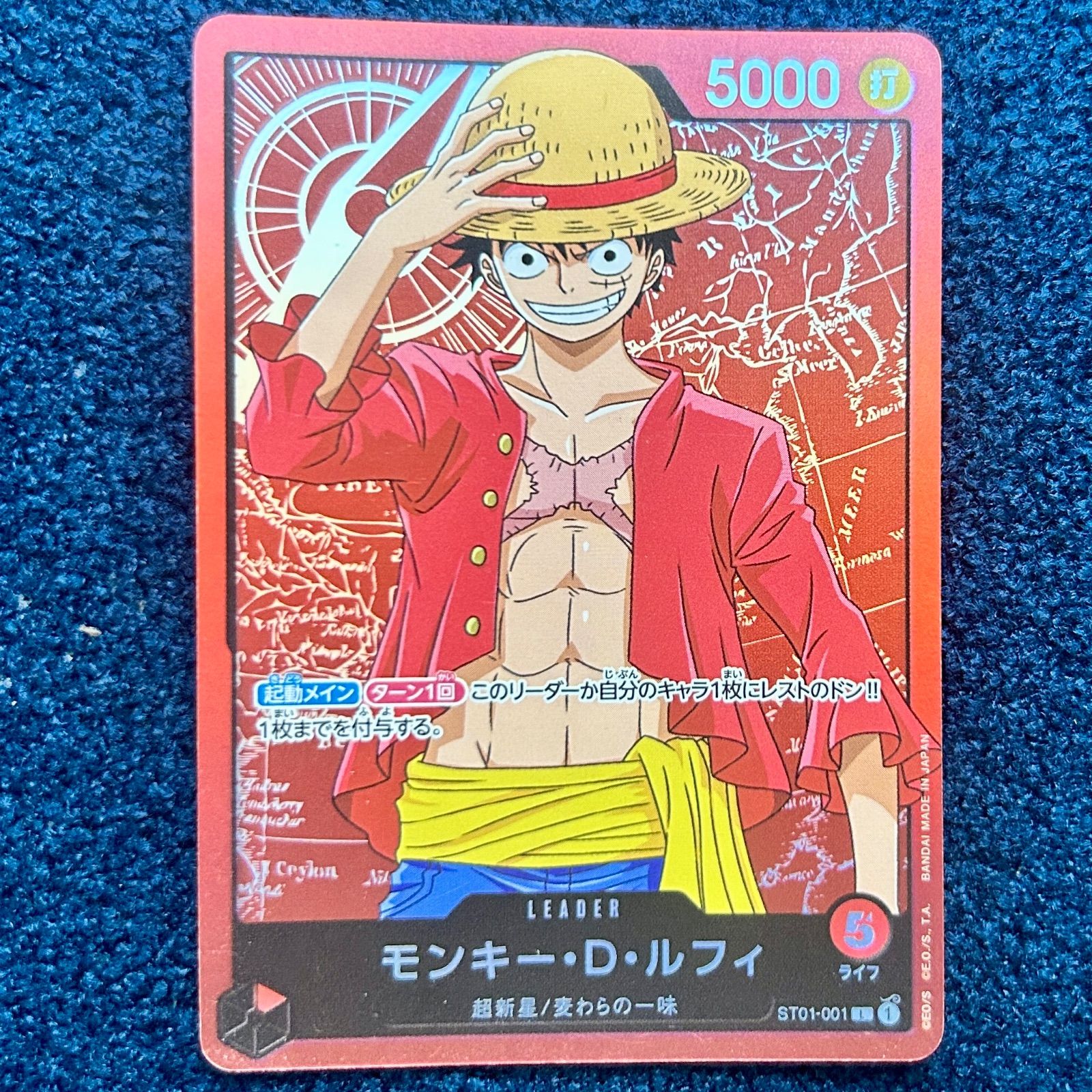 ☆ ワンピースカードゲーム モンキー・D・ルフィ L ST01-001 1枚