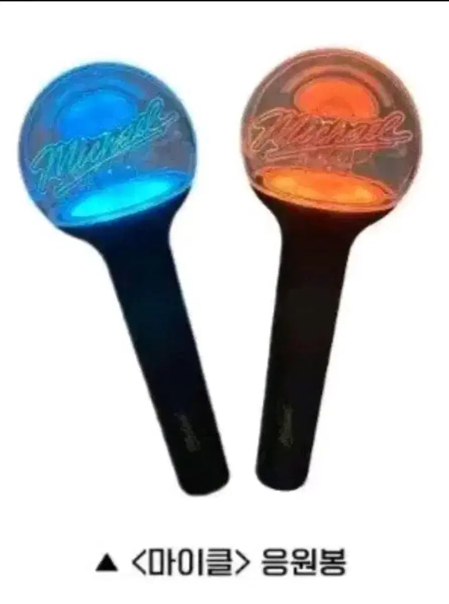 未開封 マイケル ペンライト 出品