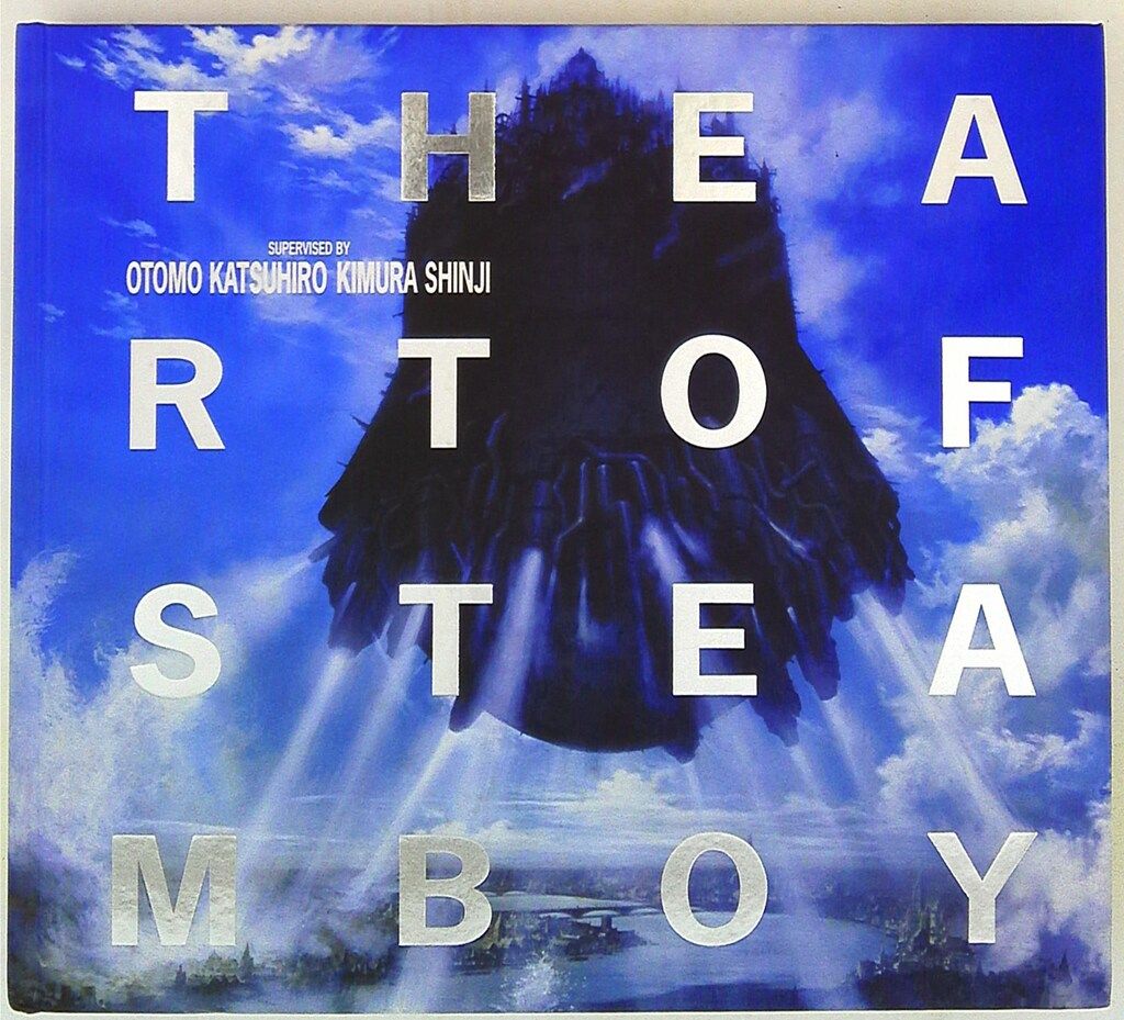 講談社 大友克洋 THE ART OF STEAMBOY