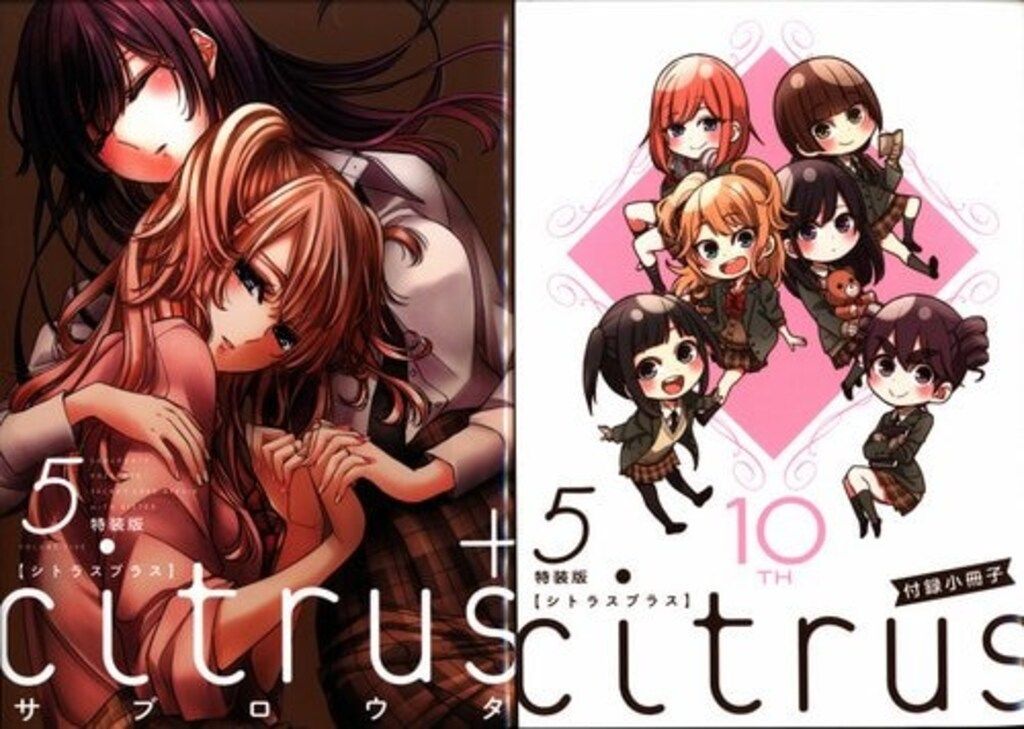 citrus 複製原画　サブロウタ　百合姫 一迅社 IDコミックス/百合姫コミックス サブロウタ citrus +<特装版> 5