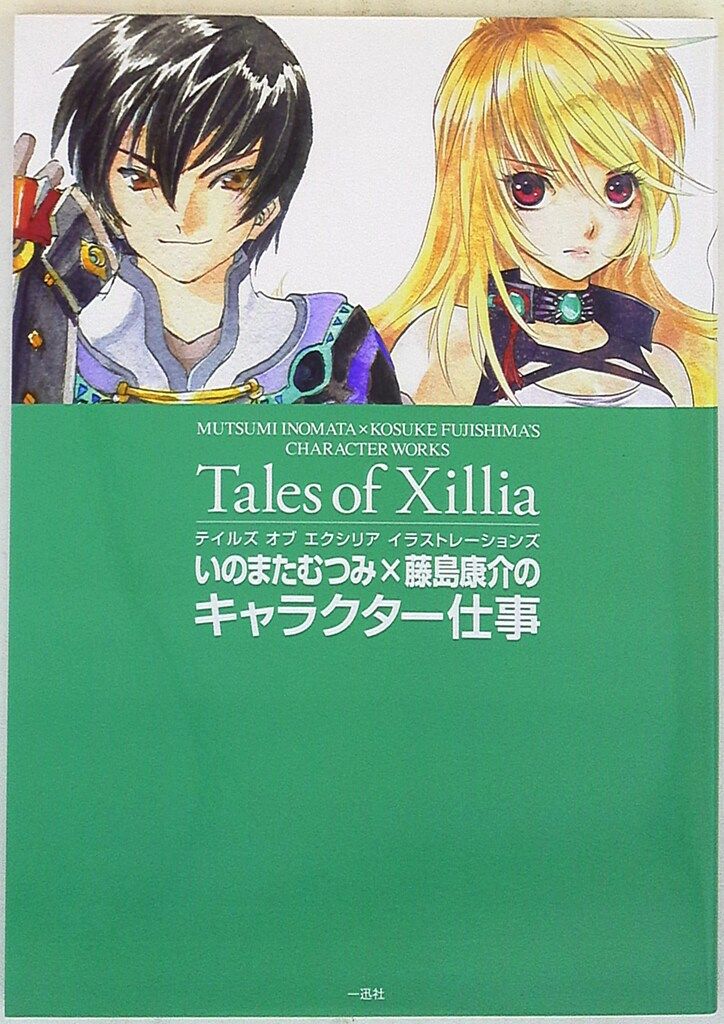 快傑ライオン丸 快傑・風雲ライオン丸 2) (ピー・プロ70'sヒーロー列伝