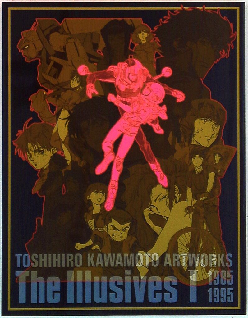 ソフトバンククリエイティブ 川本利浩 ToshihiroKawanoArtworksTheIllusiverS1985-1995 1