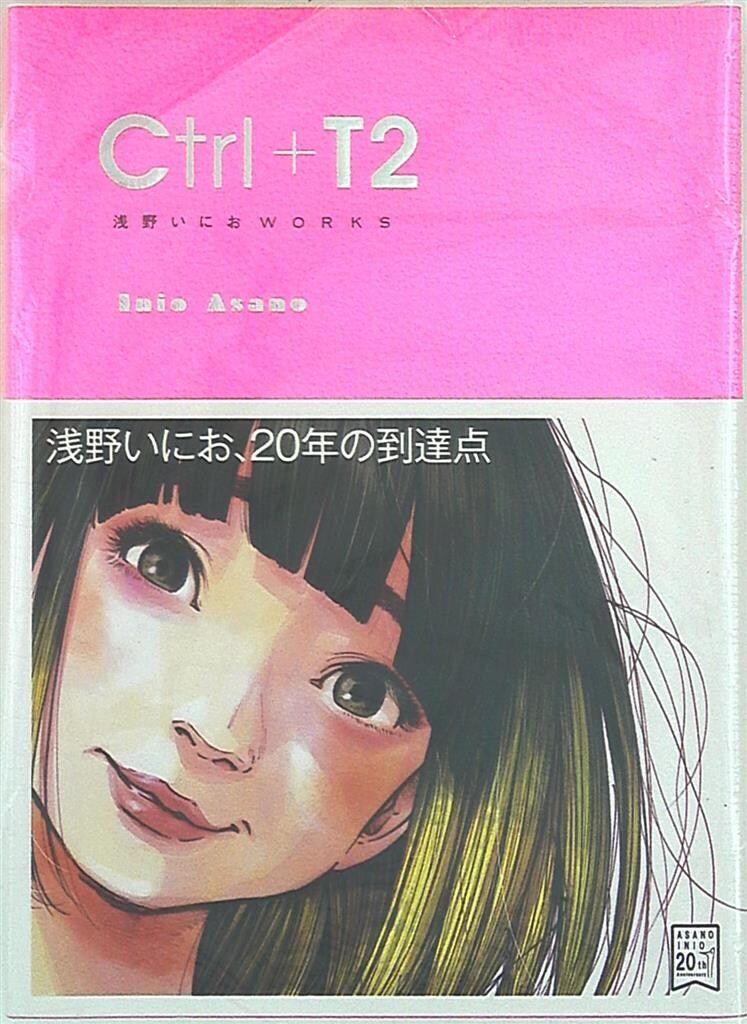 小学館 浅野いにお 浅野いにお画集 Ctrl+T2 (帯付)
