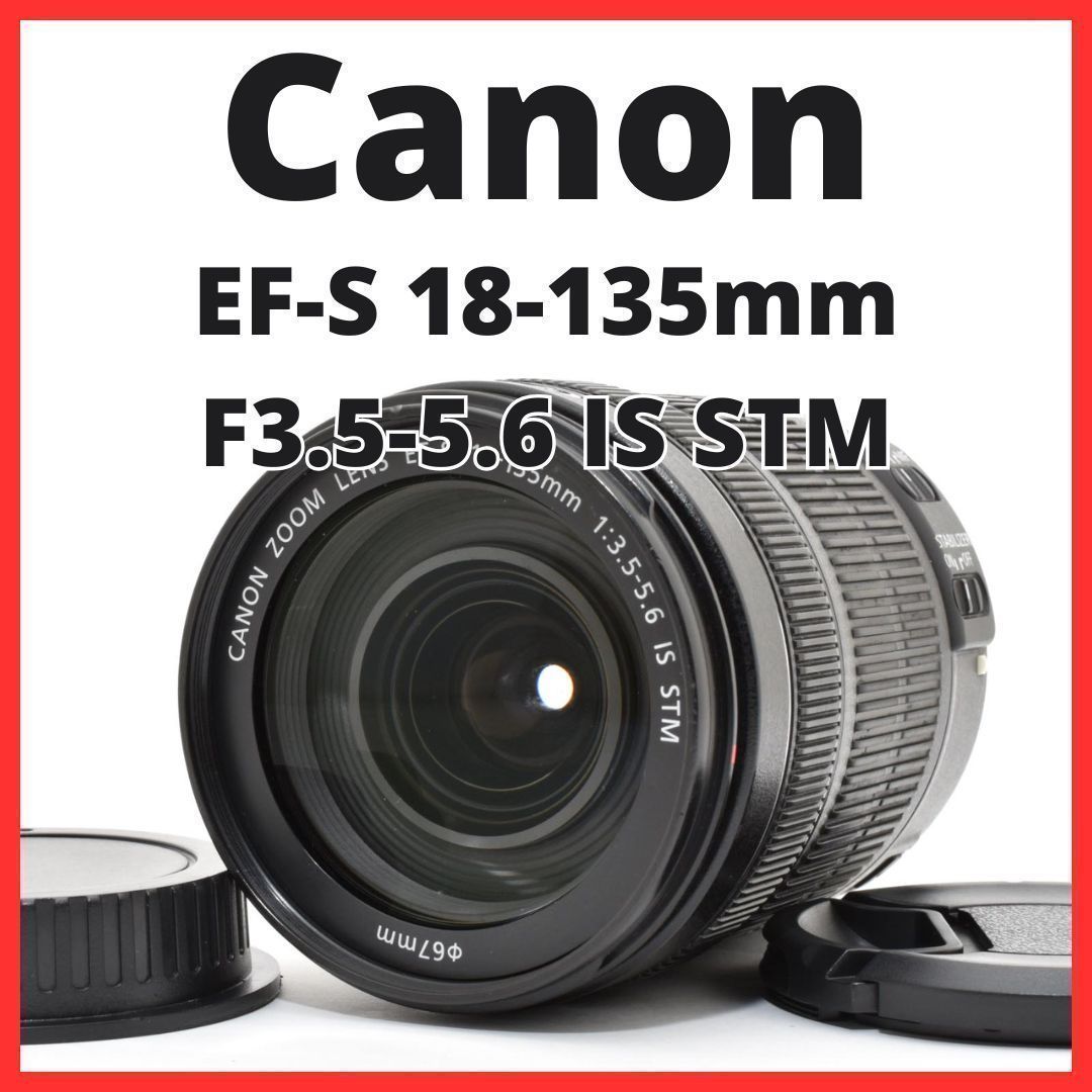 E28[7842]8 キヤノン Canon EF-S 18-135mm F3.5-5.6 IS STM 12,151円
