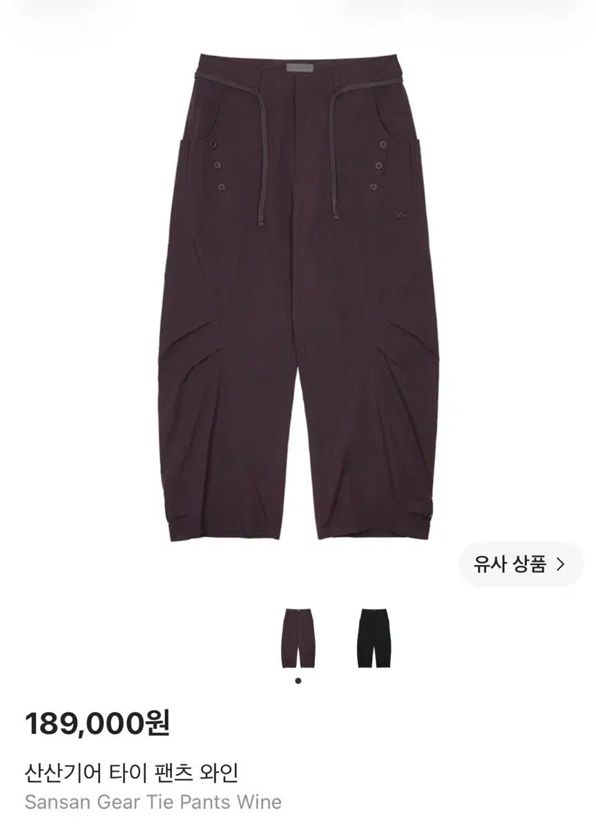 サンサンギアー タイパンツ ワイン 1 19,755円