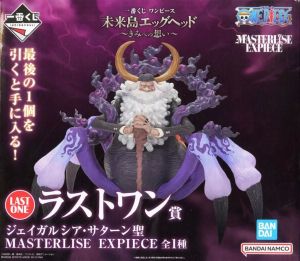 フィギュア ジェイガルシア・サターン聖 「一番くじ ワンピース 未来島エッグヘッド～きみへの想い～」 MASTERLISE EXPIECE ラストワン賞 フィギュア【10日以内発送】 9,143円