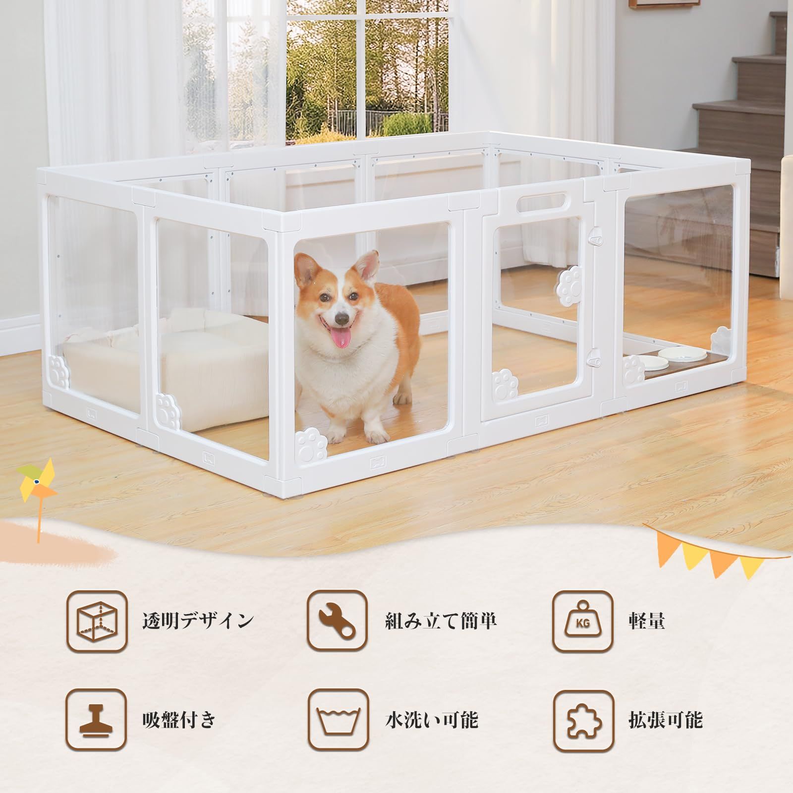 PAWZ Road ペットフェンス プラスチック 犬 ケージ アクリル 室内