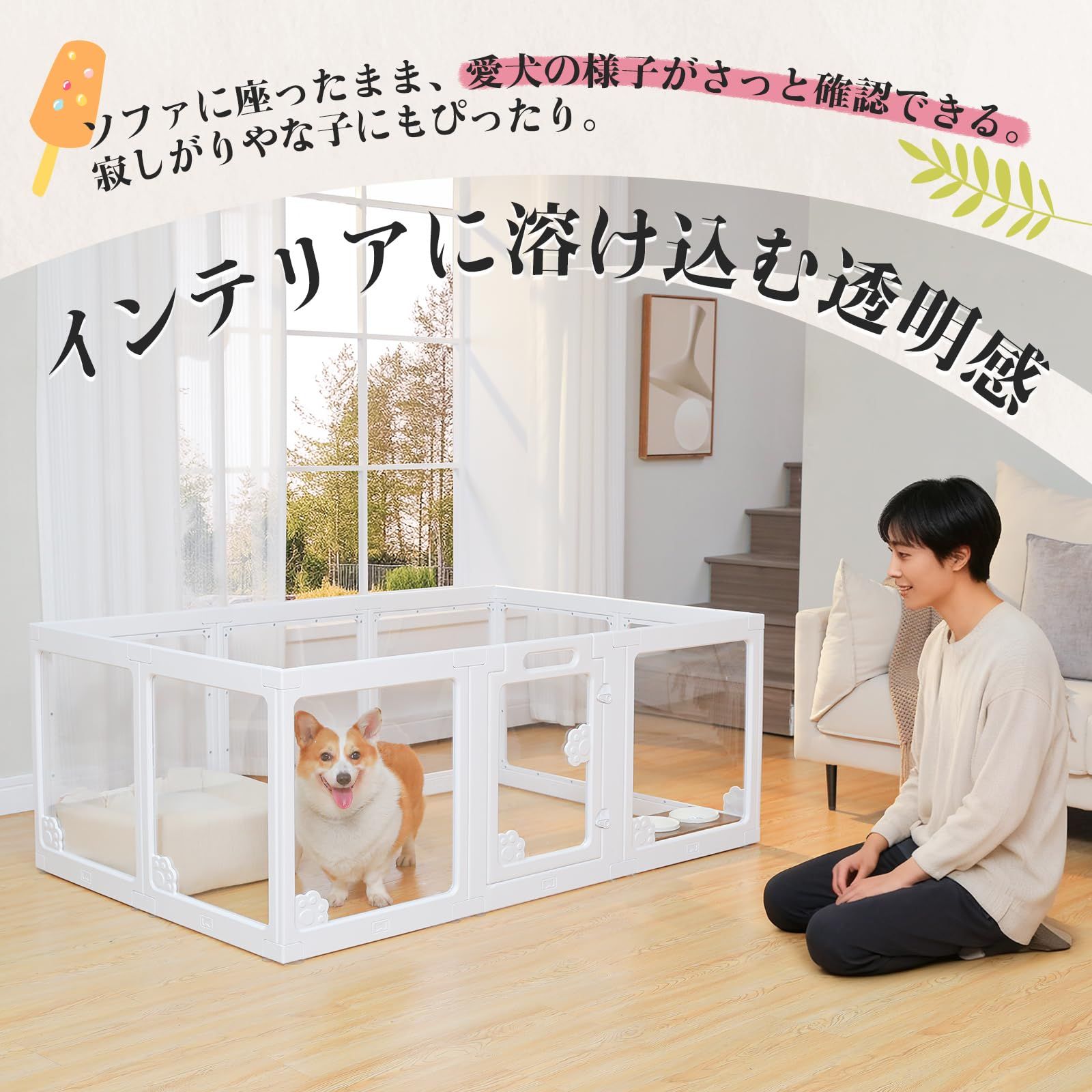 PAWZ Road ペットフェンス プラスチック 犬 ケージ アクリル 室内