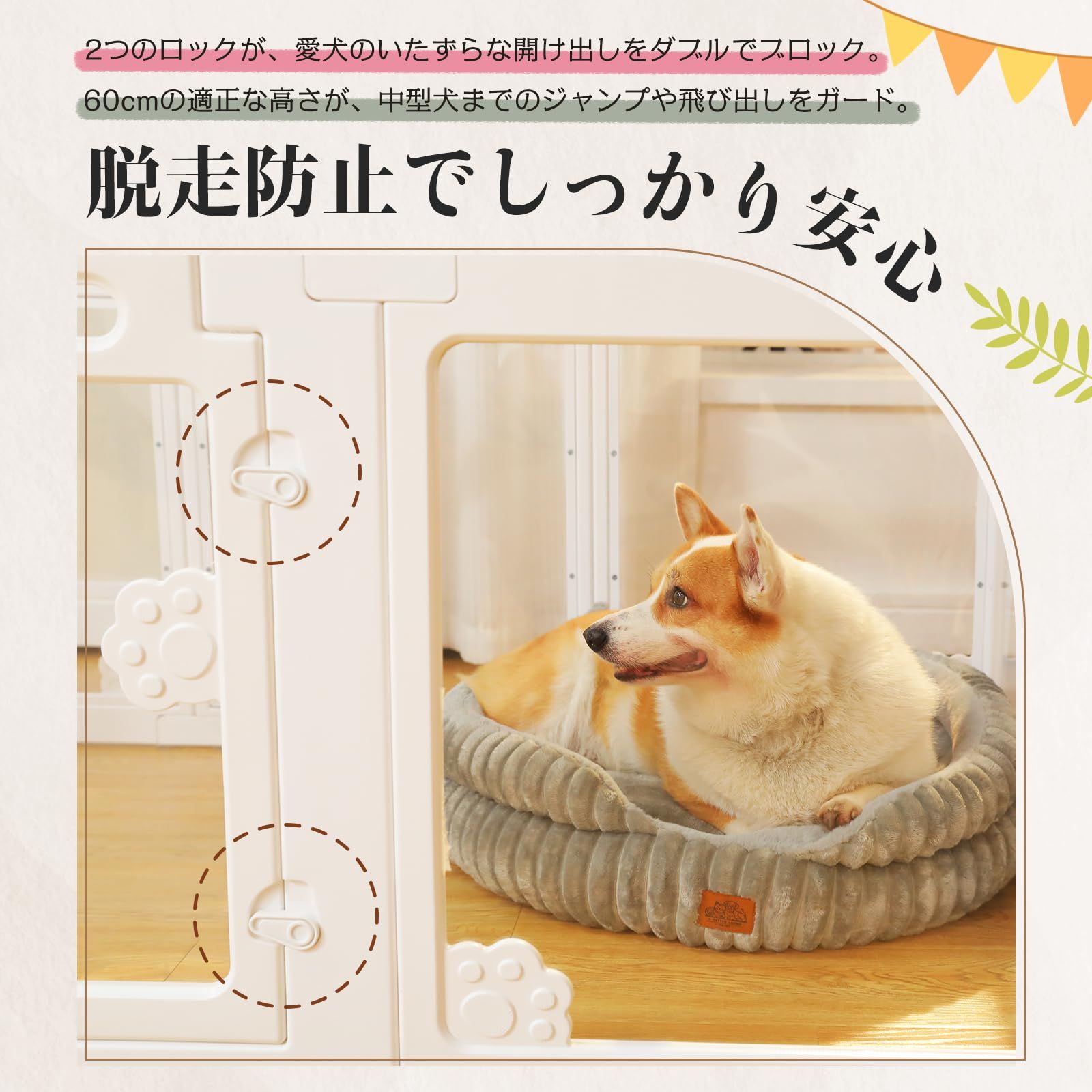 PAWZ Road ペットフェンス プラスチック 犬 ケージ アクリル 室内