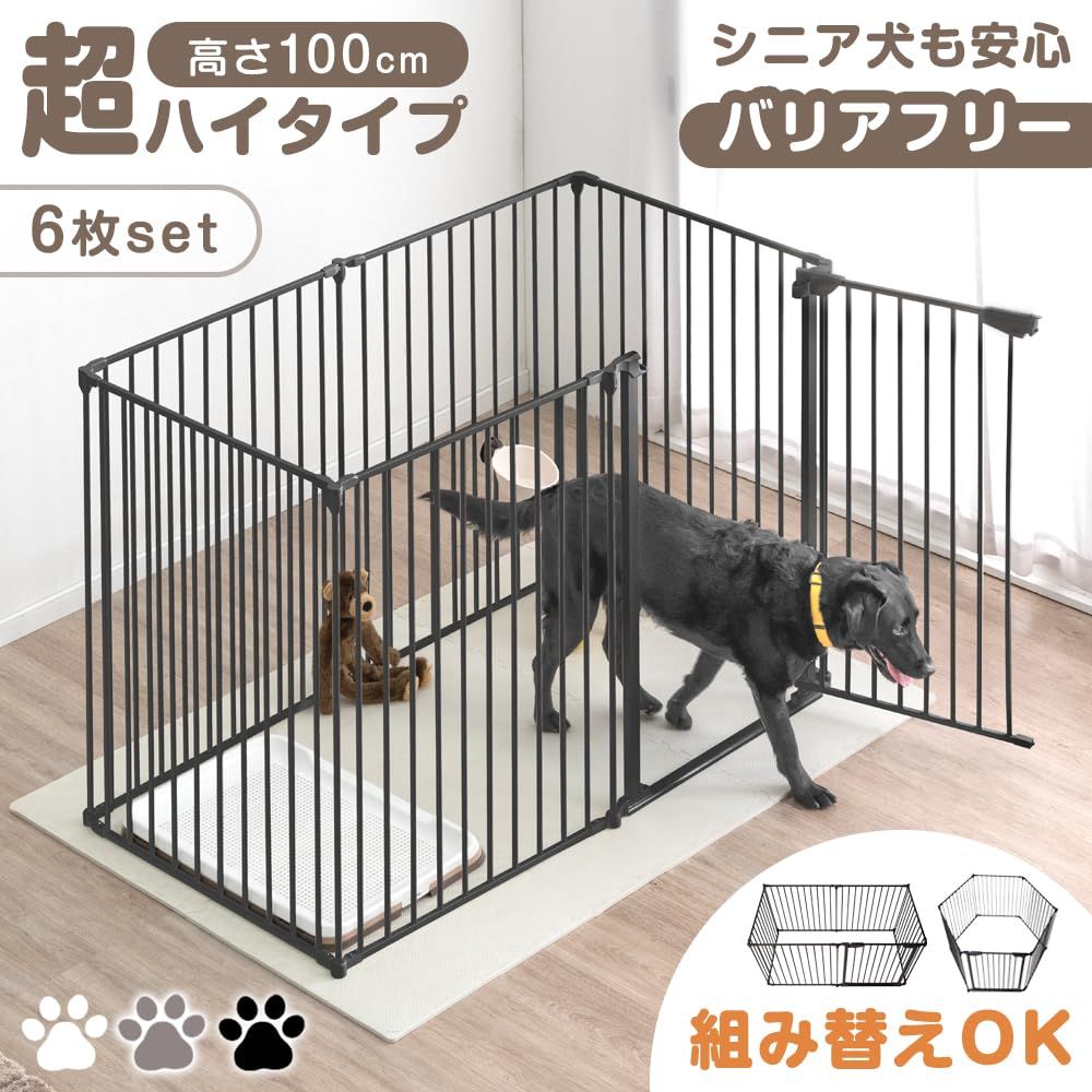 タンスのゲン ペットサークル 6枚セット 高さ100cm バリアフリー