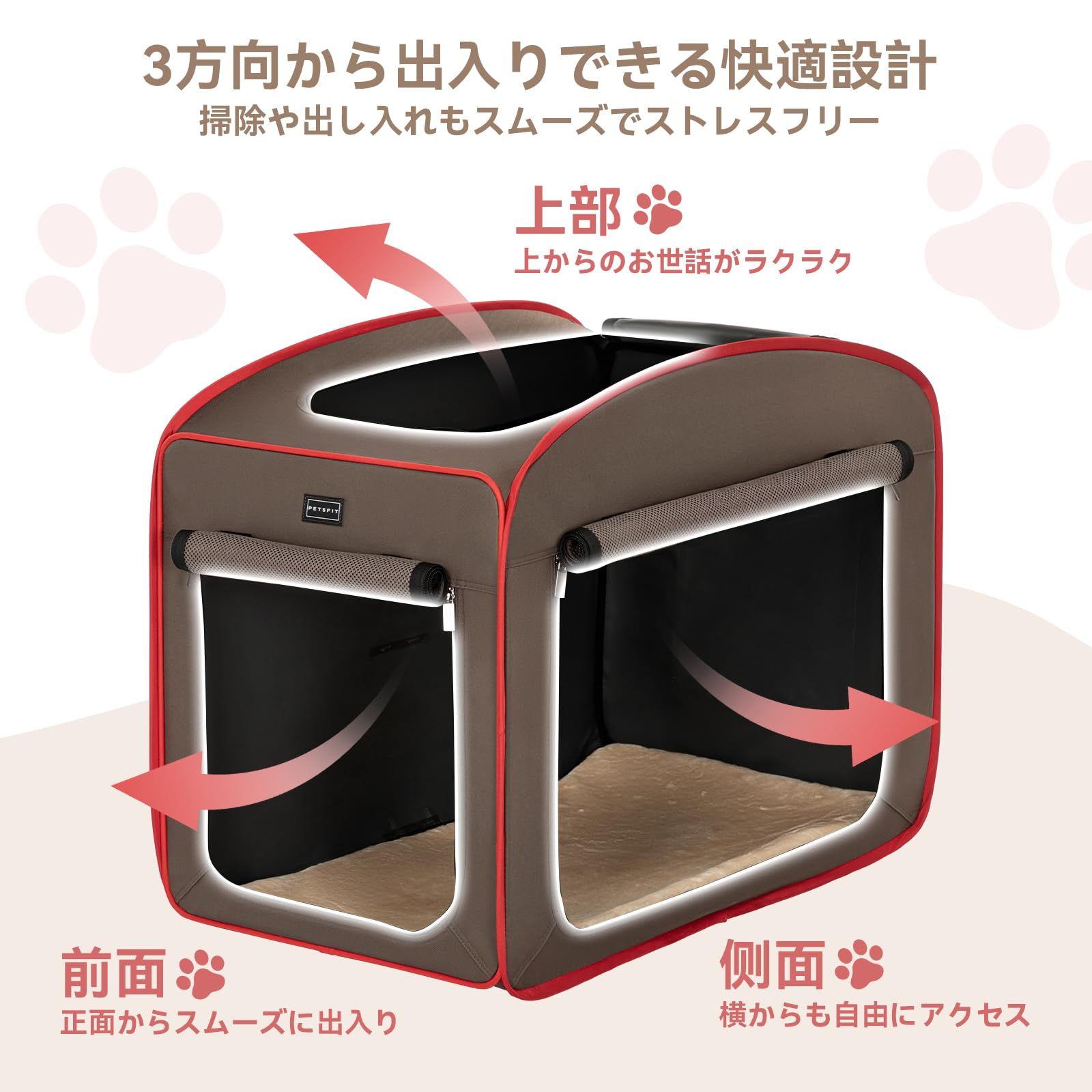 petsfit 犬用ソフトクレート 折りたたみ ペットハウス 軽量 安定