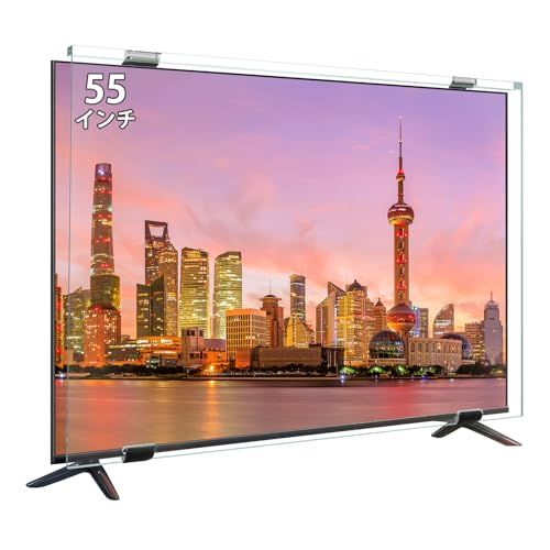 液晶テレビ保護パネル 55インチ テレビカバー アクリル製 液晶TV保護プロテクター クリア 55型対応 取り付け簡単 耐衝撃 スクラッチ防止 ブルーライトカット シングルポイントサポート デュアルポイントサポート 壁掛けTV用 コンピュータモニター用 (Ju