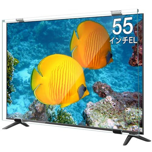 液晶テレビ保護パネル 55インチ 有機EL テレビカバー アクリル製 液晶TV保護プロテクター クリア 55型対応 取り付け簡単 耐衝撃 スクラッチ防止 ブルーライトカット シングルポイントサポート tv用 デュアルポイントサポートtv用 コンピュータモニJu