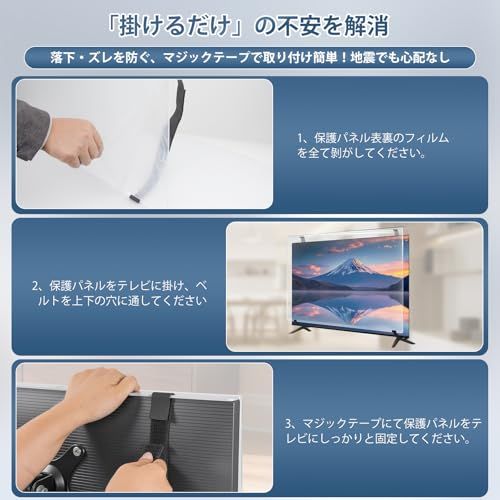 Qoosea テレビ 保護パネル 55インチ TVカバー【反射防止&ブルーライト