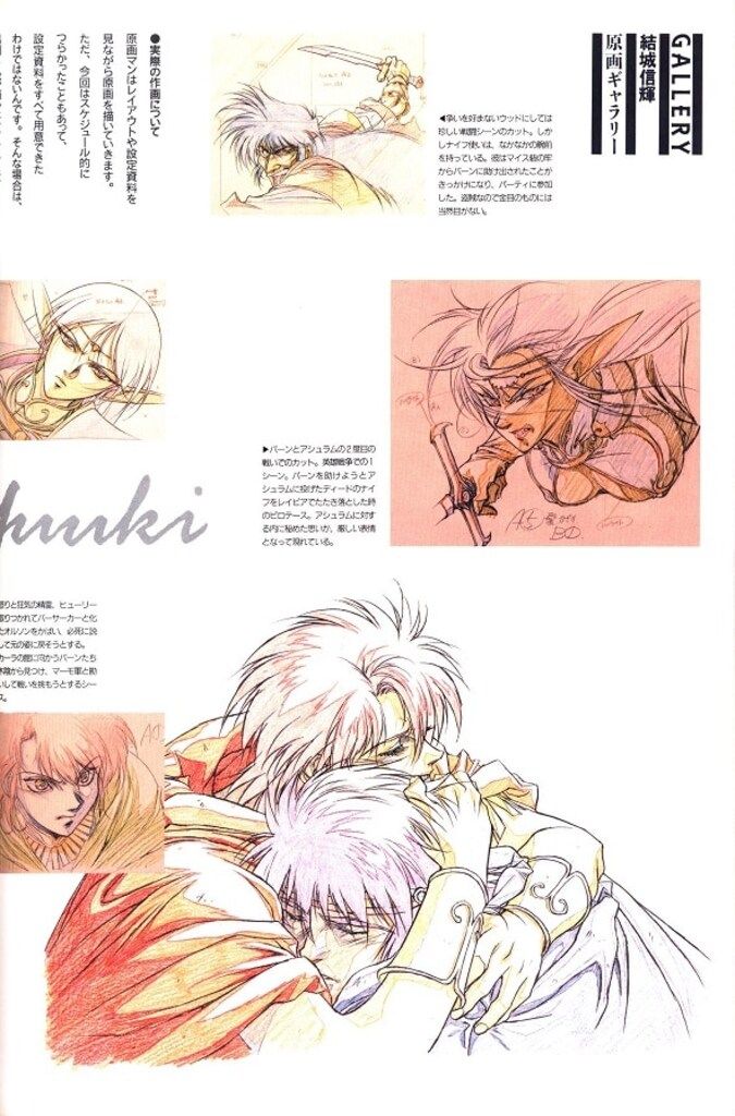 ロ-ドス島戦記OVA記録集1 (コンプコレクションスペシャル)