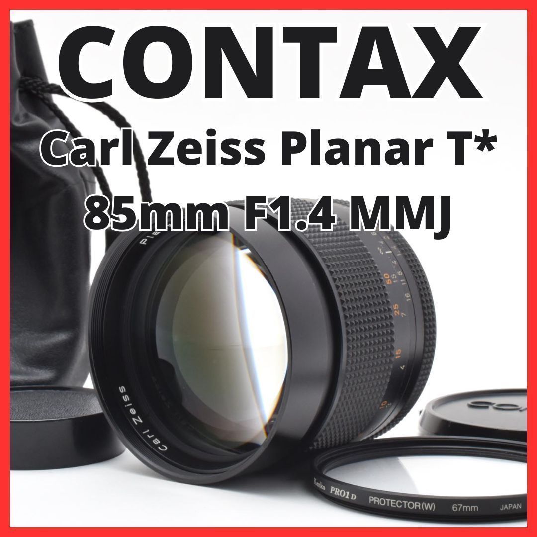 Carl Zeiss 50mm Planar CONTAX T* コンタックス F1.4 : | U-camera