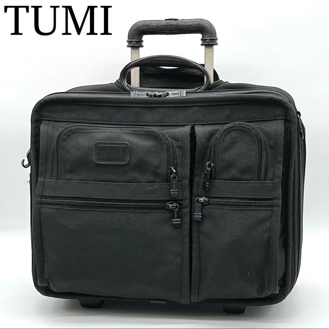 【訳あり】TUMI Alpha ビジネスバッグ キャリーケース ブリーフケース