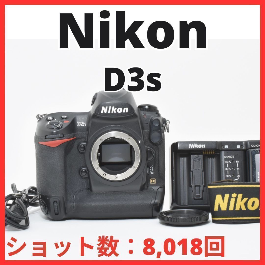 D07[7546]30 ニコン Nikon D3s ボディ 【ショット数 8，018回】
