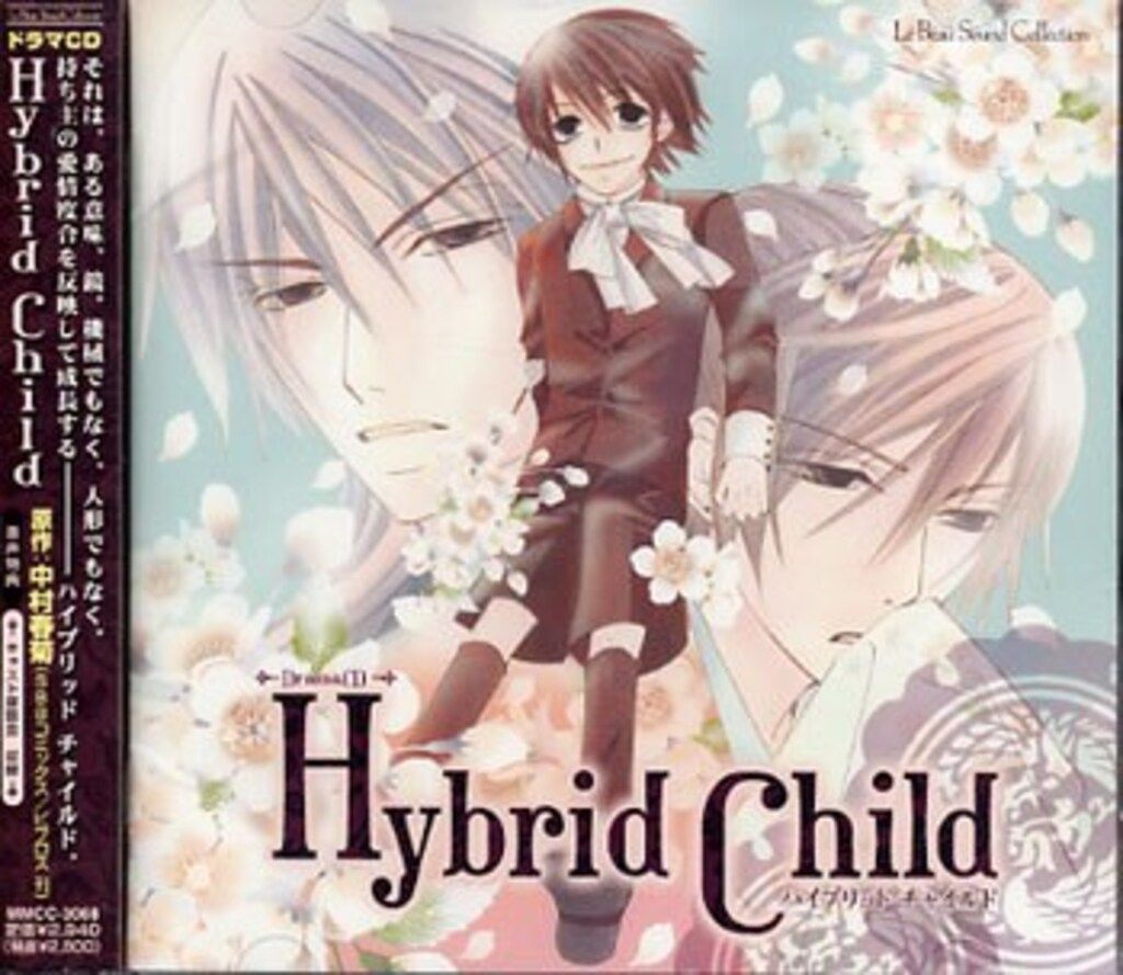 マリンエンタテインメント 中村春菊 Hybrid Child - メルカリ