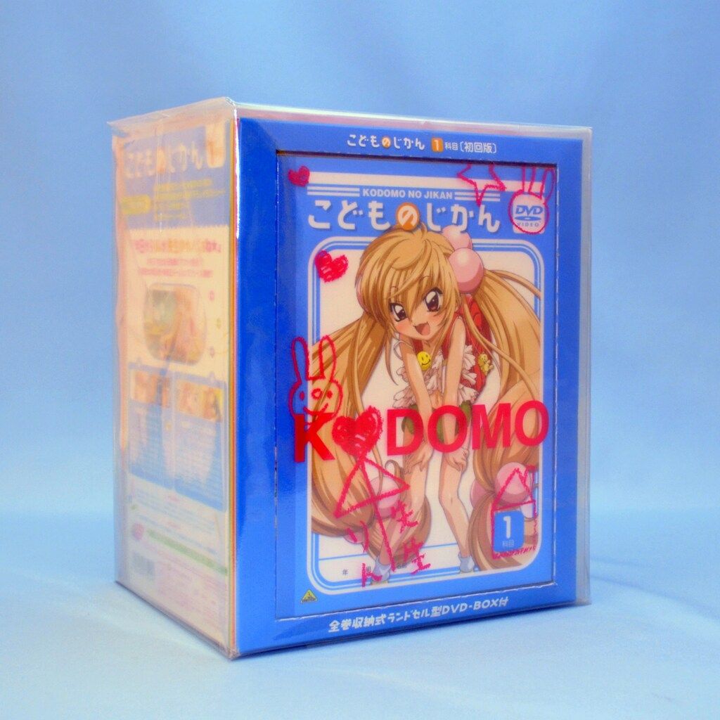 アニメDVD こどものじかん 1 初回版 - メルカリ