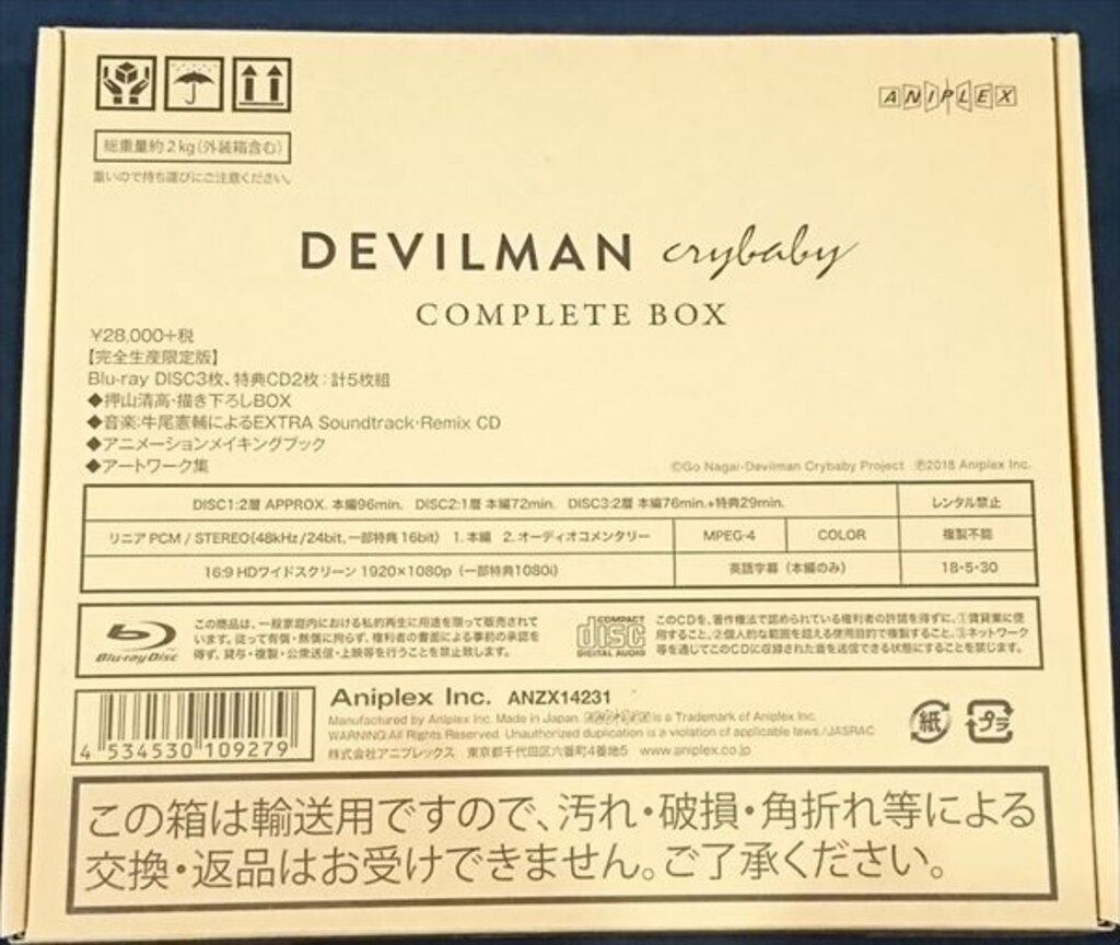 アニメBlu-ray DEVILMAN crybaby COMPLETE BOX 完全生産限定版