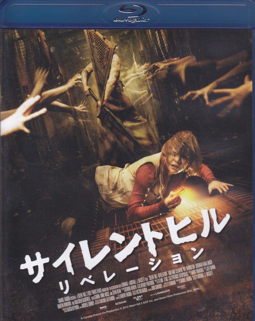 洋画Blu-ray サイレントヒル リベレーション - メルカリ