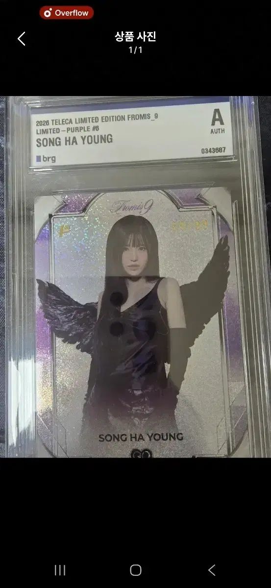 プロミスナイン テレカ ソン・ハヨン PURPLE LIMITED EDITION 99限定 販売