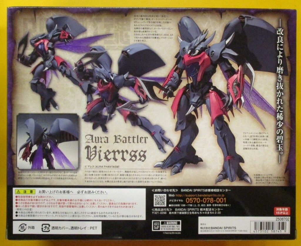 BANDAI SPIRITS ROBOT魂 ビアレス AURA FHANTASM - メルカリ