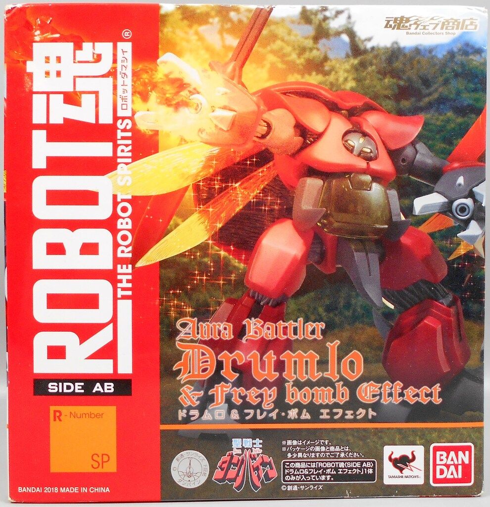 バンダイ ROBOT魂 ドラムロ&フレイ・ボム エフェクト