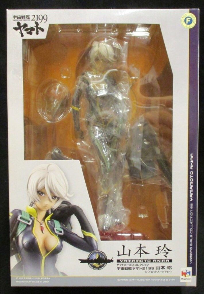メガハウス 宇宙戦艦ヤマト2199　山本玲(アキラ) パイロットスーツver