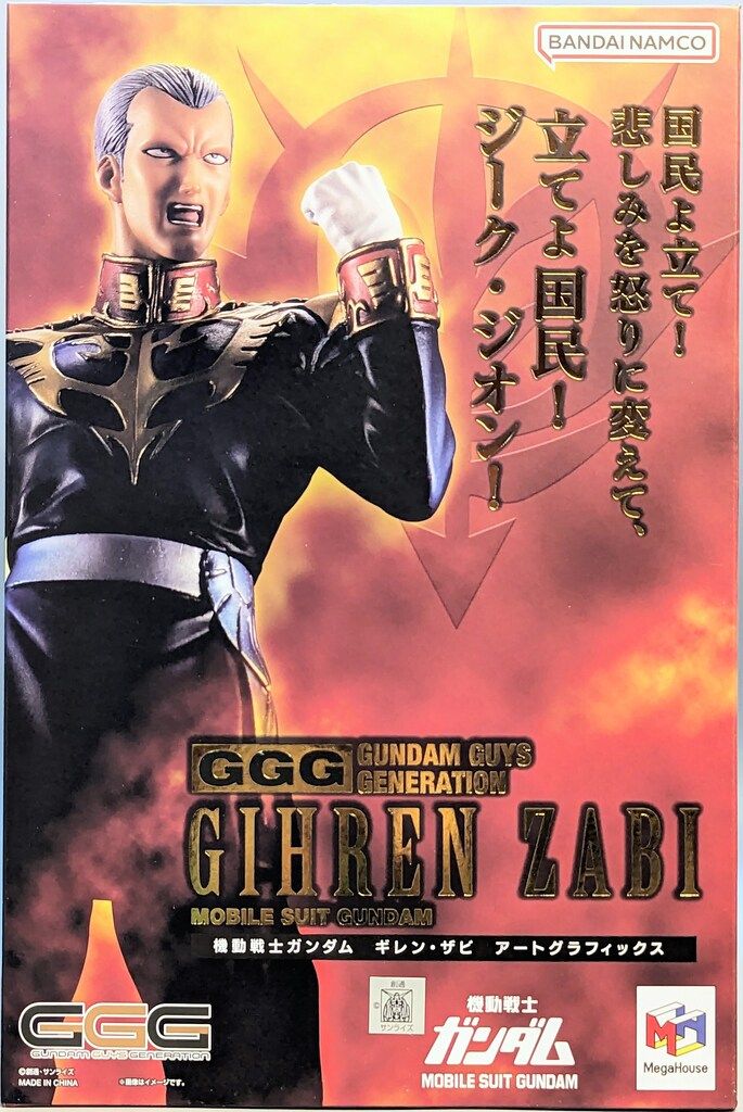 メガハウス GGG 機動戦士ガンダム ギレン・ザビ アートグラフィックス PVC