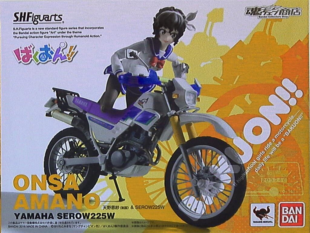 バンダイ S.H.Figuarts 天野恩紗（制服）&SEROW225W