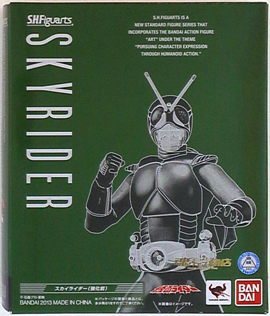 バンダイ SHF スカイライダー 強化前ver