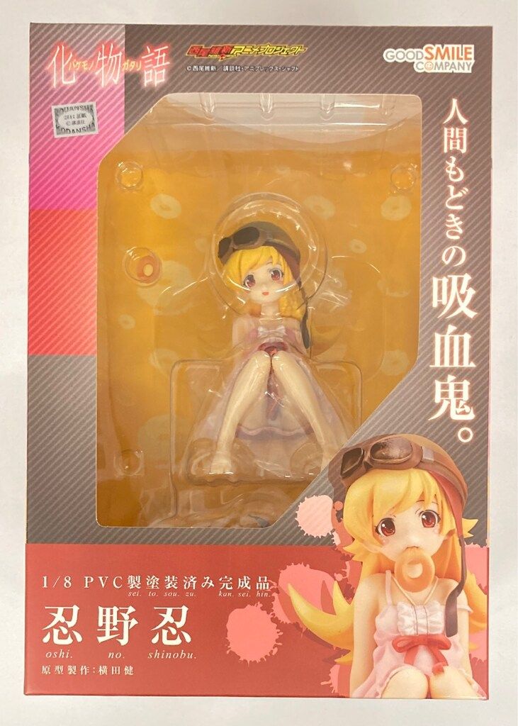グッドスマイルカンパニー 化物語 忍野忍(オシノ シノブ)
