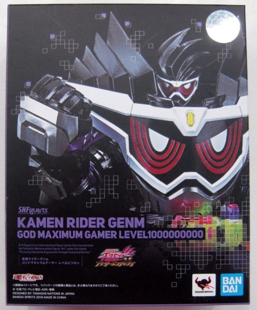 バンダイ S.H.Figuarts 仮面ライダーエグゼイド 仮面ライダーゲンム ゴッドマキシマムゲーマー レベルビリオン