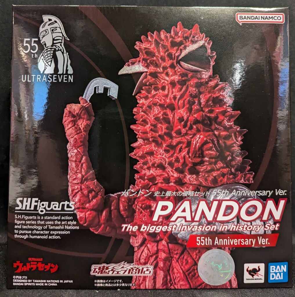 BANDAI SPIRITS ウルトラセブン S.H.Figuarts パンドン 史上最大の侵略セット 55th Anniversary Ver.