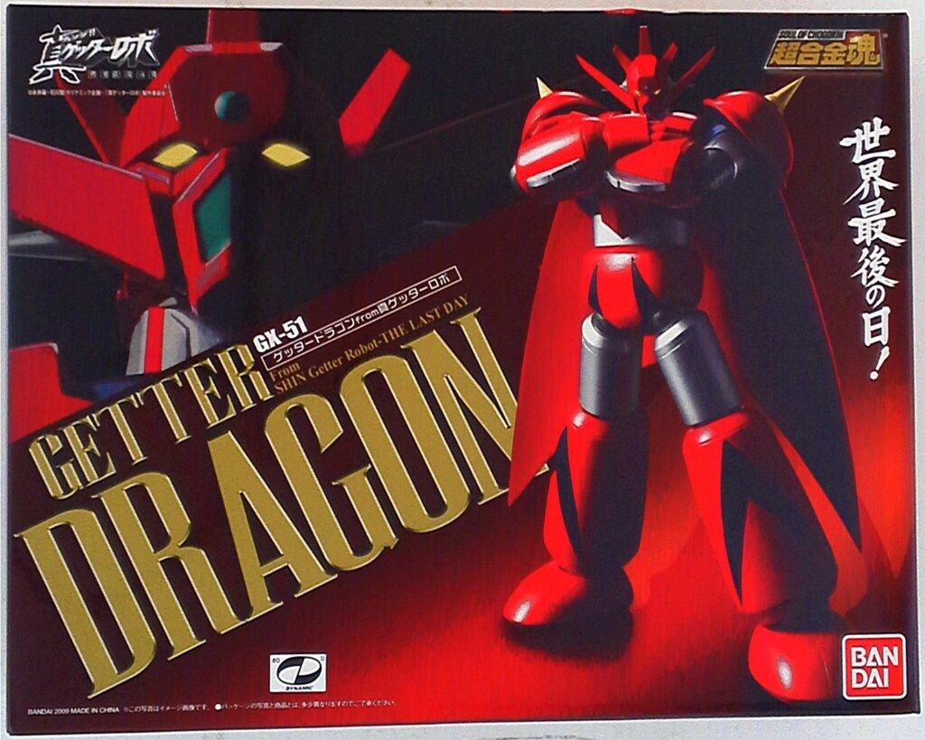 バンダイ 超合金魂 GX51 ゲッタードラゴン