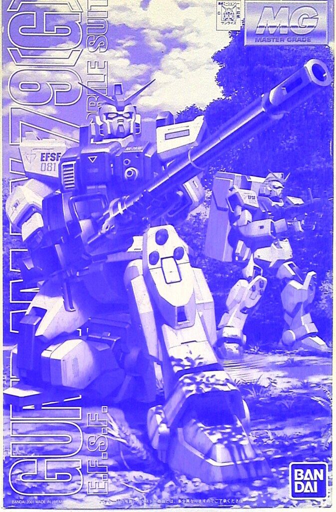 バンダイ MG/ガンダム08小隊 陸戦型ガンダム森林用A(緑大迷彩)/C3限定/ 1/100