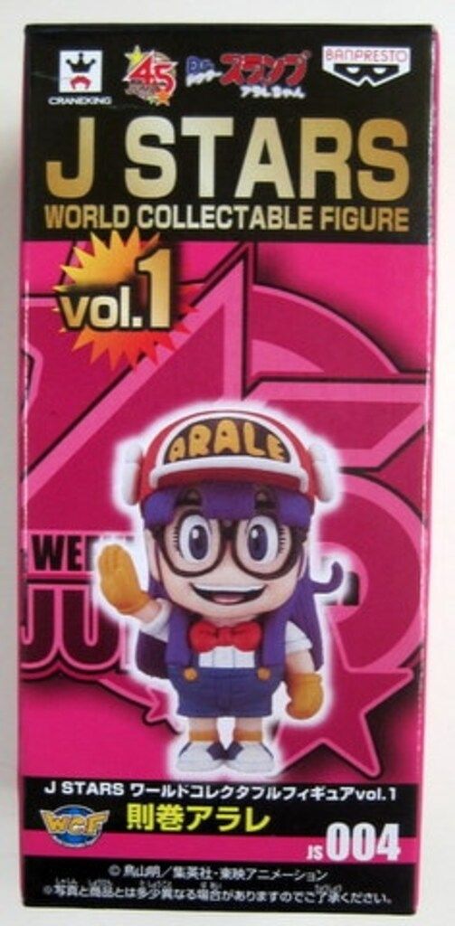 バンプレスト ワールドコレクタブルvol1　Jスターズ アラレちゃん