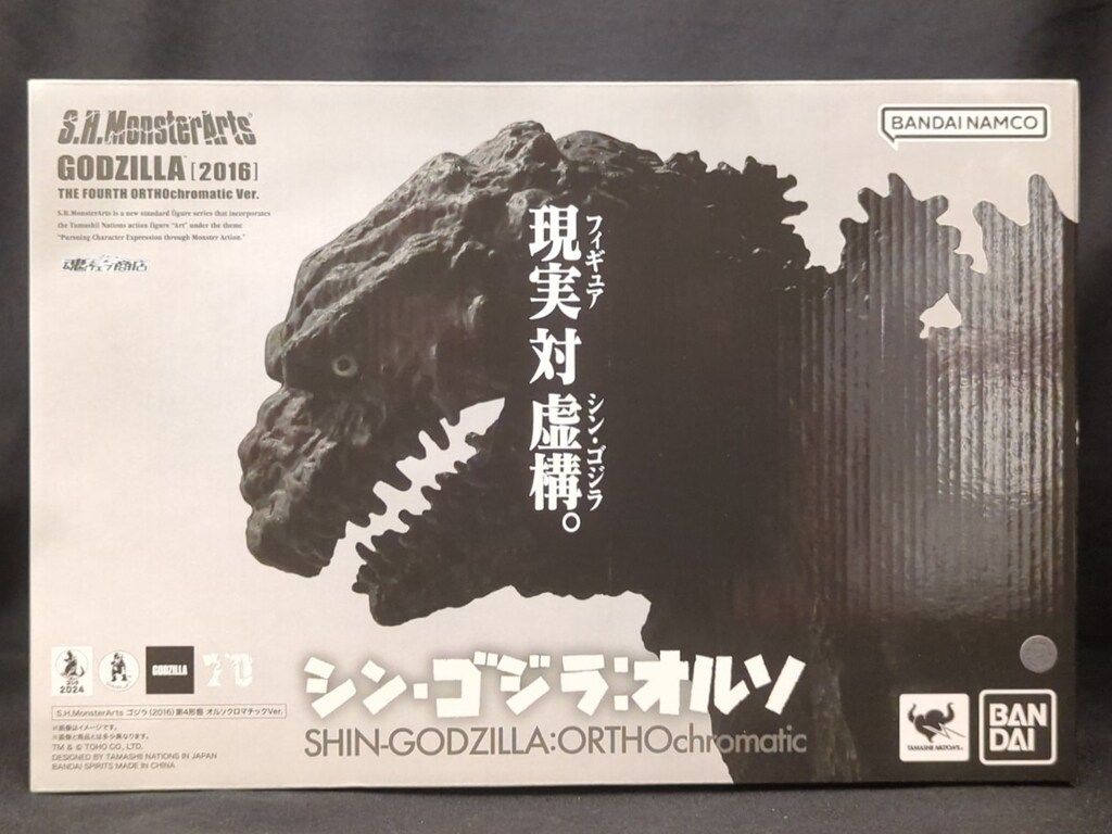 バンダイスピリッツ S.H.MonsterArts ゴジラ(2016)第4形態 オルソクロマチックver.
