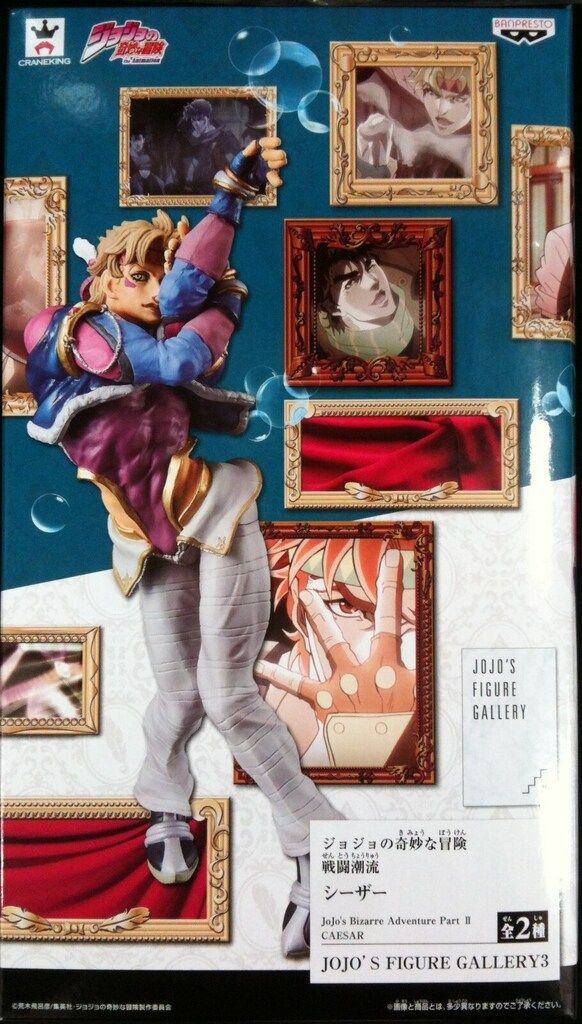 バンプレスト 戦闘潮流 JOJO'S FIGURE GALLERY3 ジョジョの奇妙な冒険 シーザー・ツェペリ 戦闘潮流(通常カラー)
