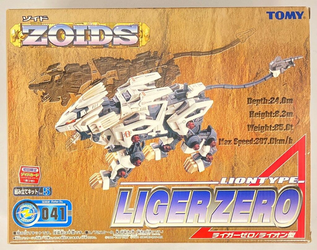 トミー ヘリック共和国 ライガーゼロ<ライオン型> 初回カード付 RZ041