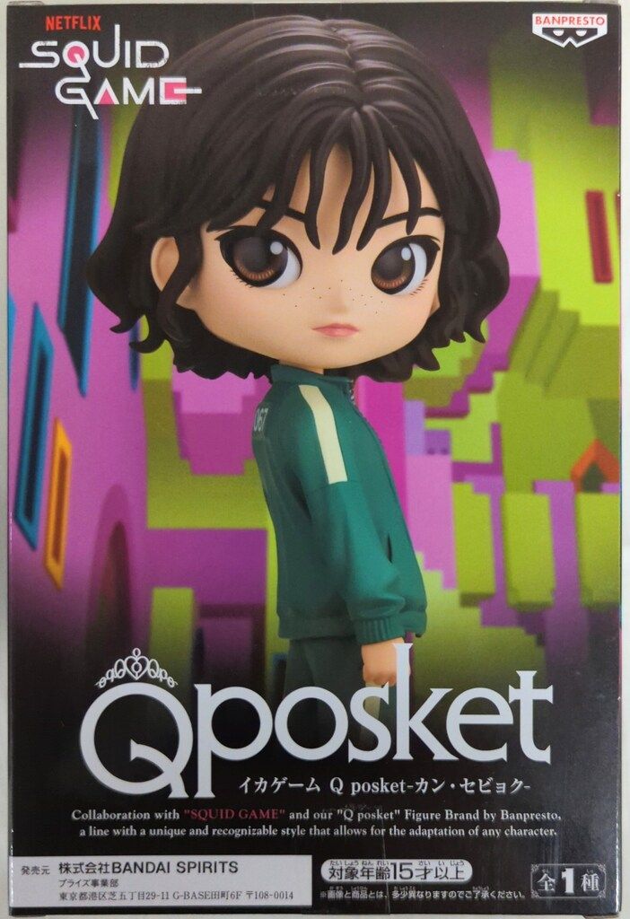 BANDAI SPIRITS Q posket SQUID GAME イカゲーム 【カン・セビョク