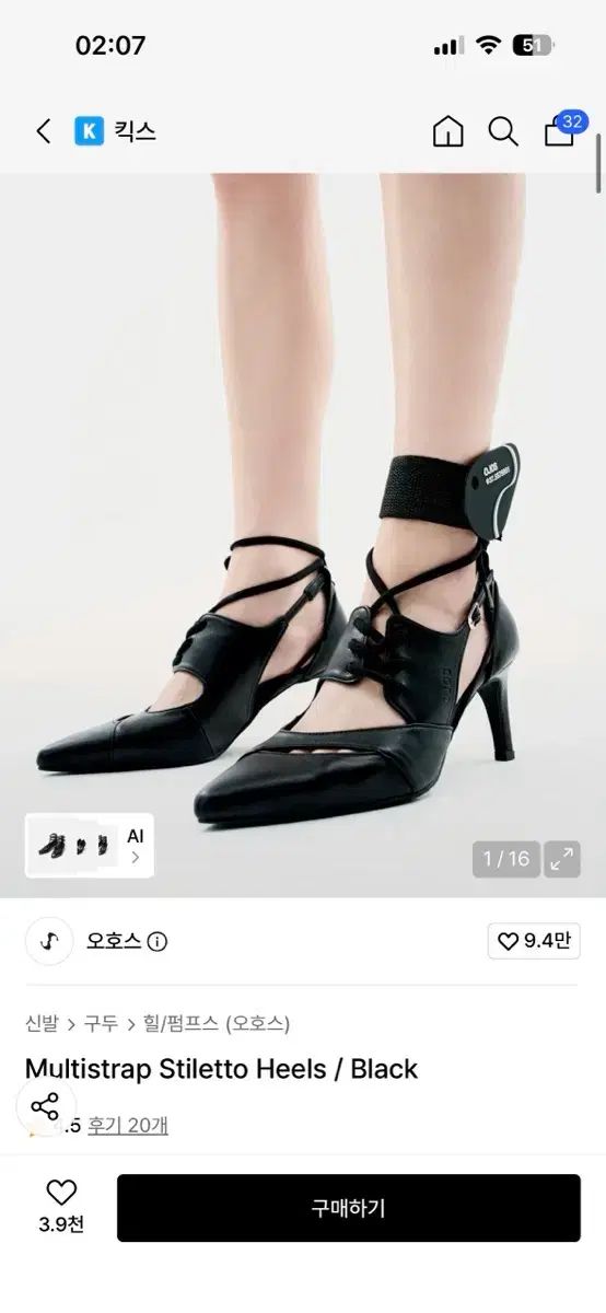 OJOS オホス ストラップ スティレット ヒール ブラック 250 新品